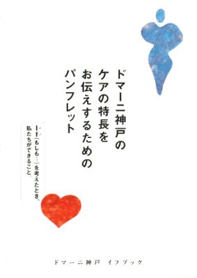 �h�}�[�j�_�˃p���t���b�g