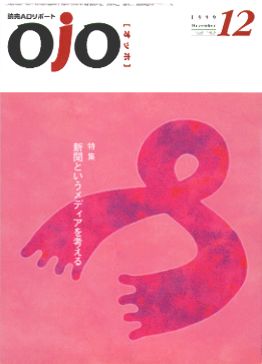 ojo12�����\��