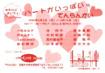�n�[�g�������ς��̂Ă��񂩂�DM