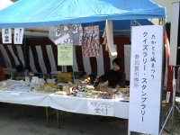 �X�^���v�����[