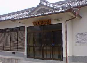 清九郎会館