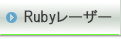 YAG���[�U�[