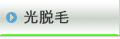 ���[�U�[�E��