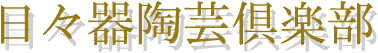 ���X�퓩�|��y��