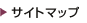 �T�C�g�}�b�v