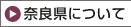 �ޗǌ��ɂ���