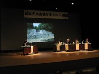 パネルディスカッション