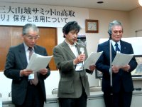 サミット宣言