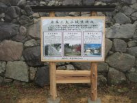 日本三大山城説明板
