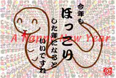 らくがきへびさん(文字あり)