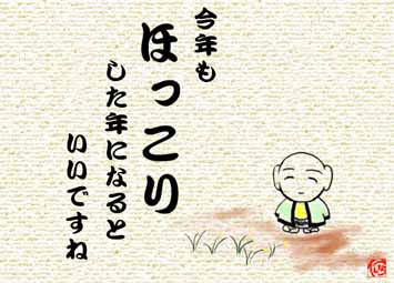 ほっこりほこ太くん