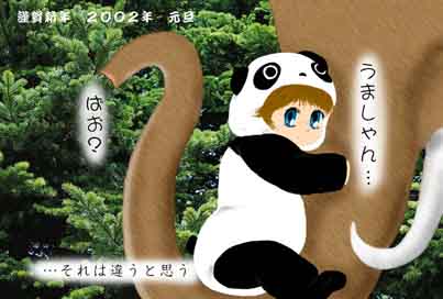 午?たれ?