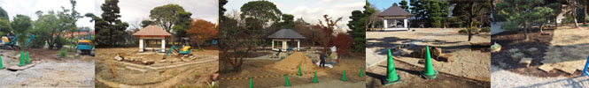 庭園の改修工事写真